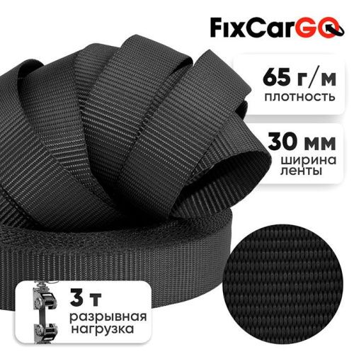 Лента 30 мм, 3 т. метражом